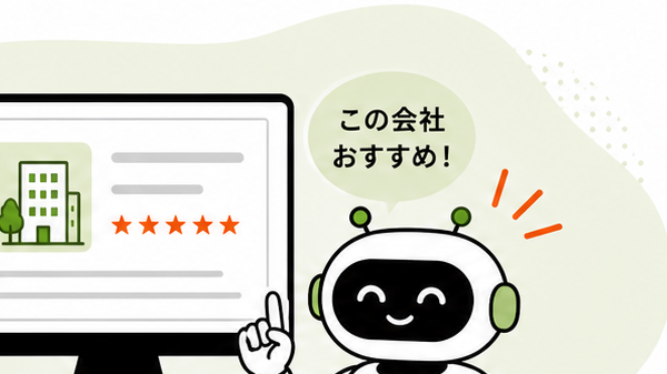 AIロボットが「この会社おすすめ！」と企業を推薦するイラスト