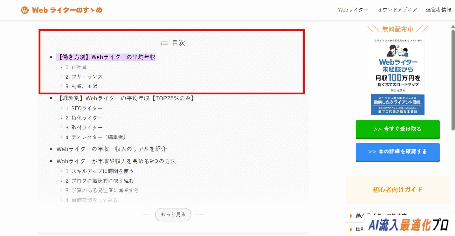 参照元記事のハイライト