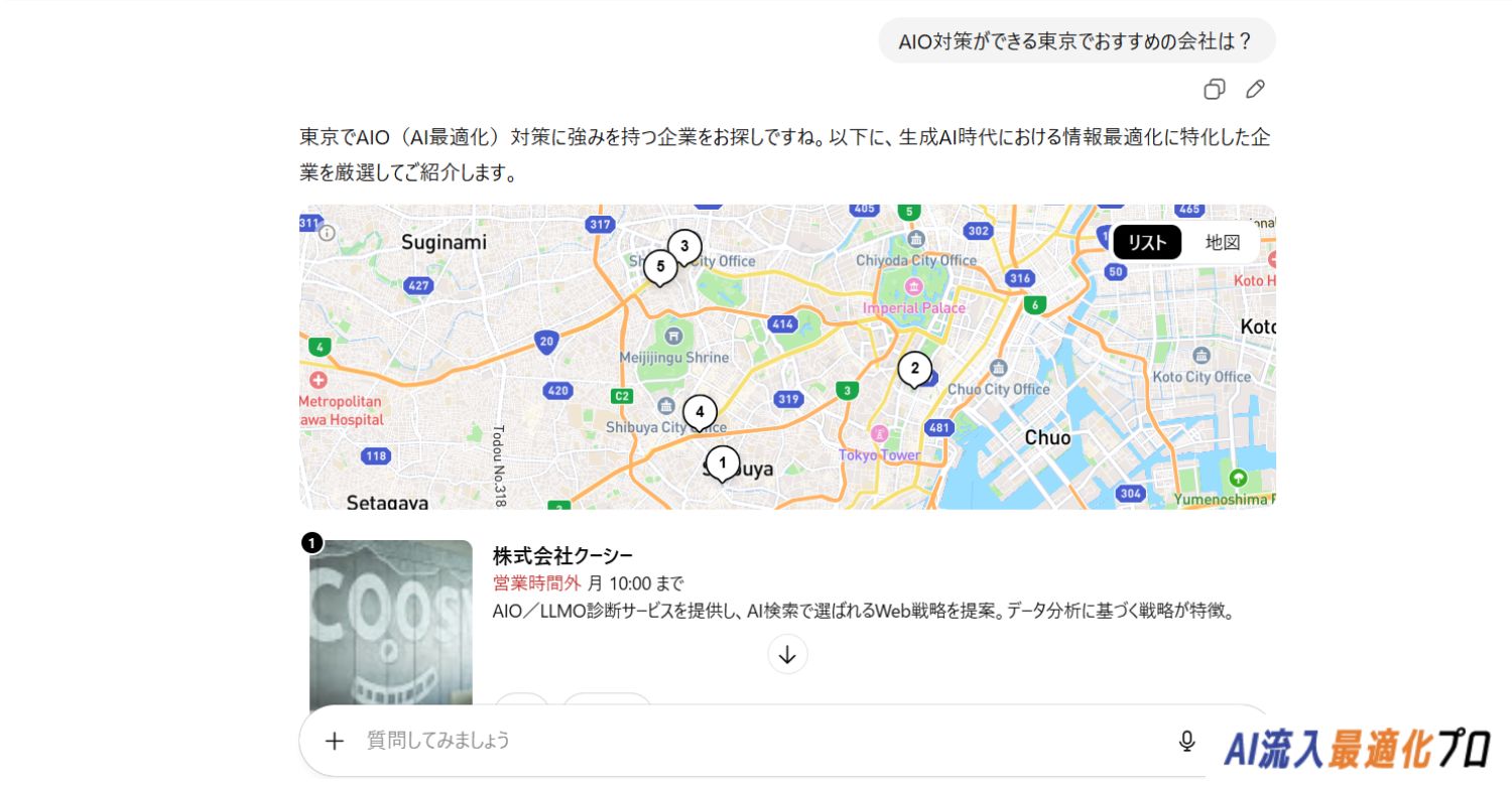 自社が紹介されるか確認する例