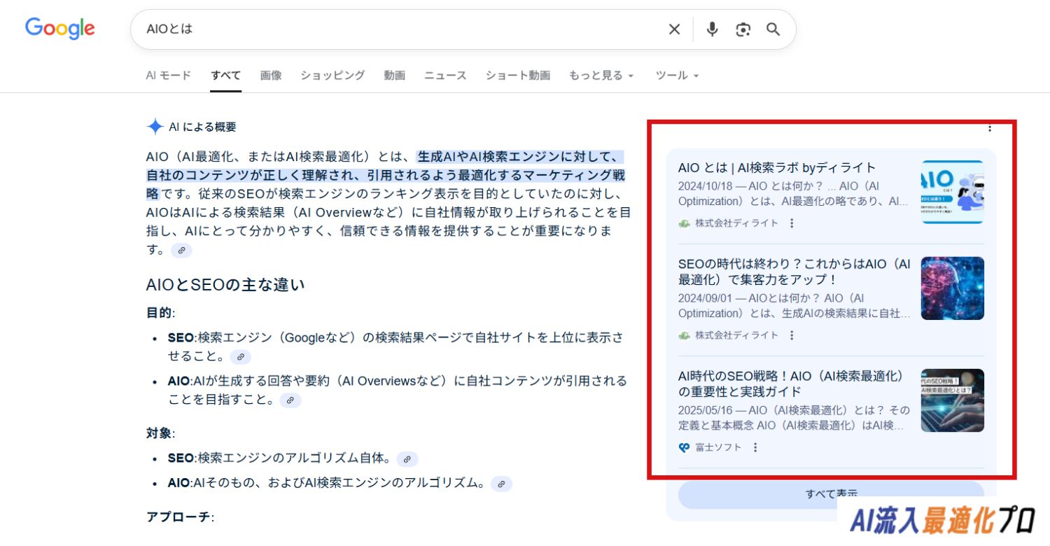 参照リンクを確認する例
