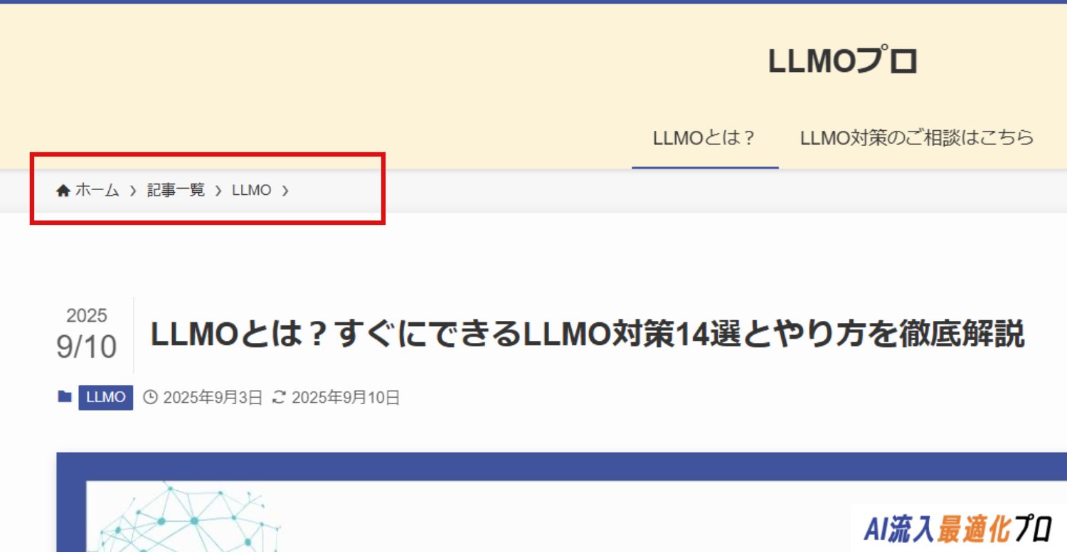 パンくずリスト