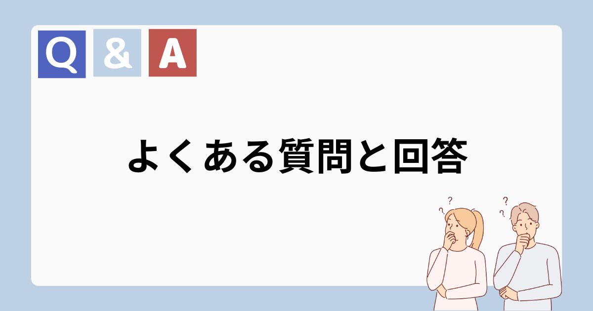 ChatGPTのLLMO対策に関するよくある質問と回答
