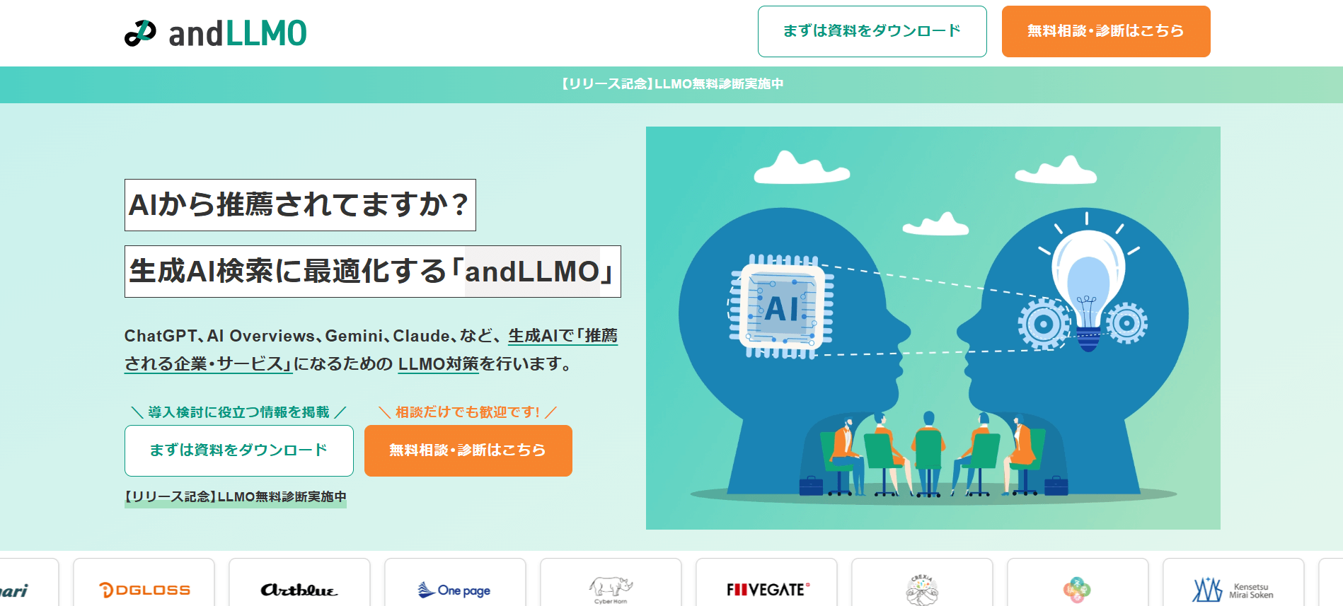 and media株式会社(andLLMO)