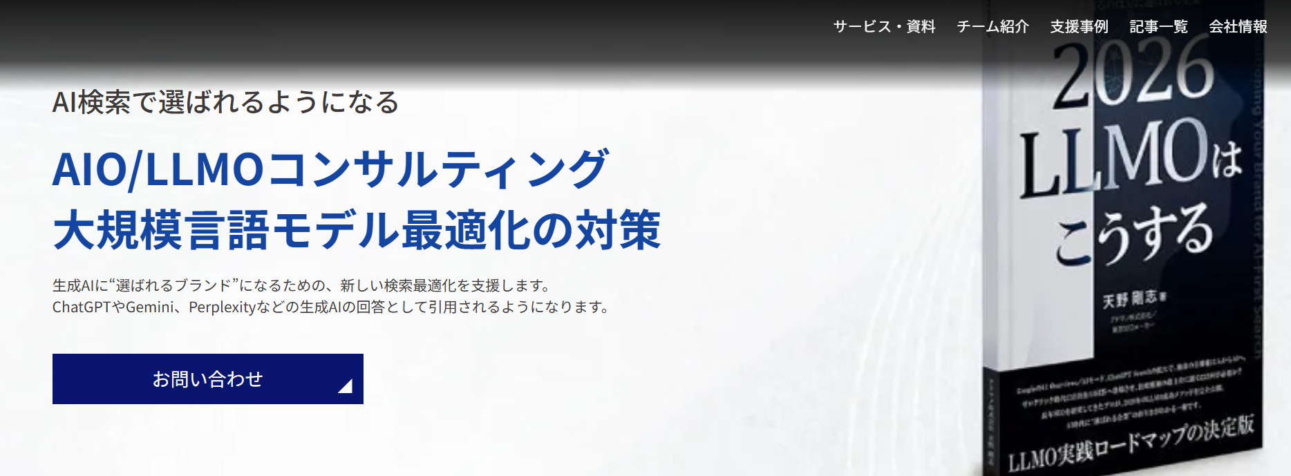 アドマノ株式会社