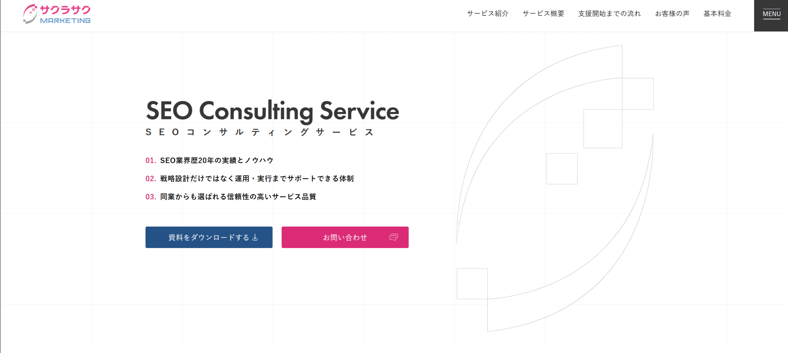 サクラサクマーケティング株式会社