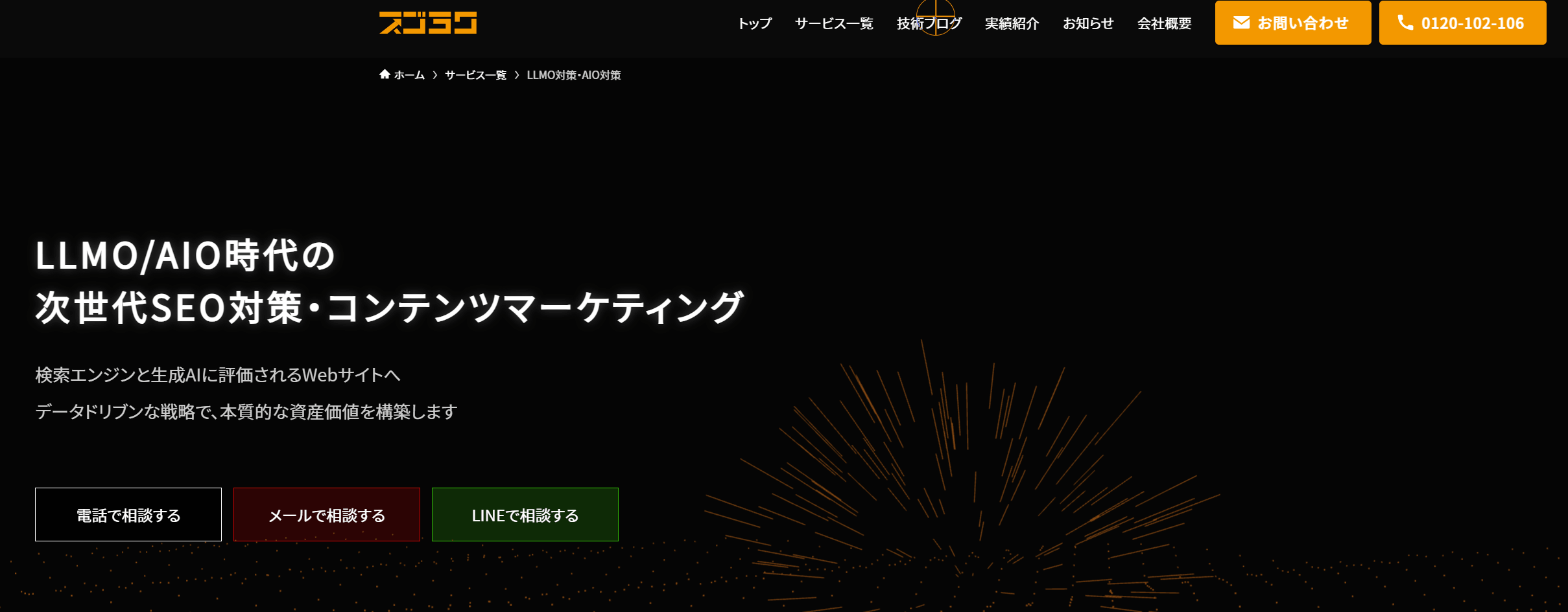 株式会社スゴヨク