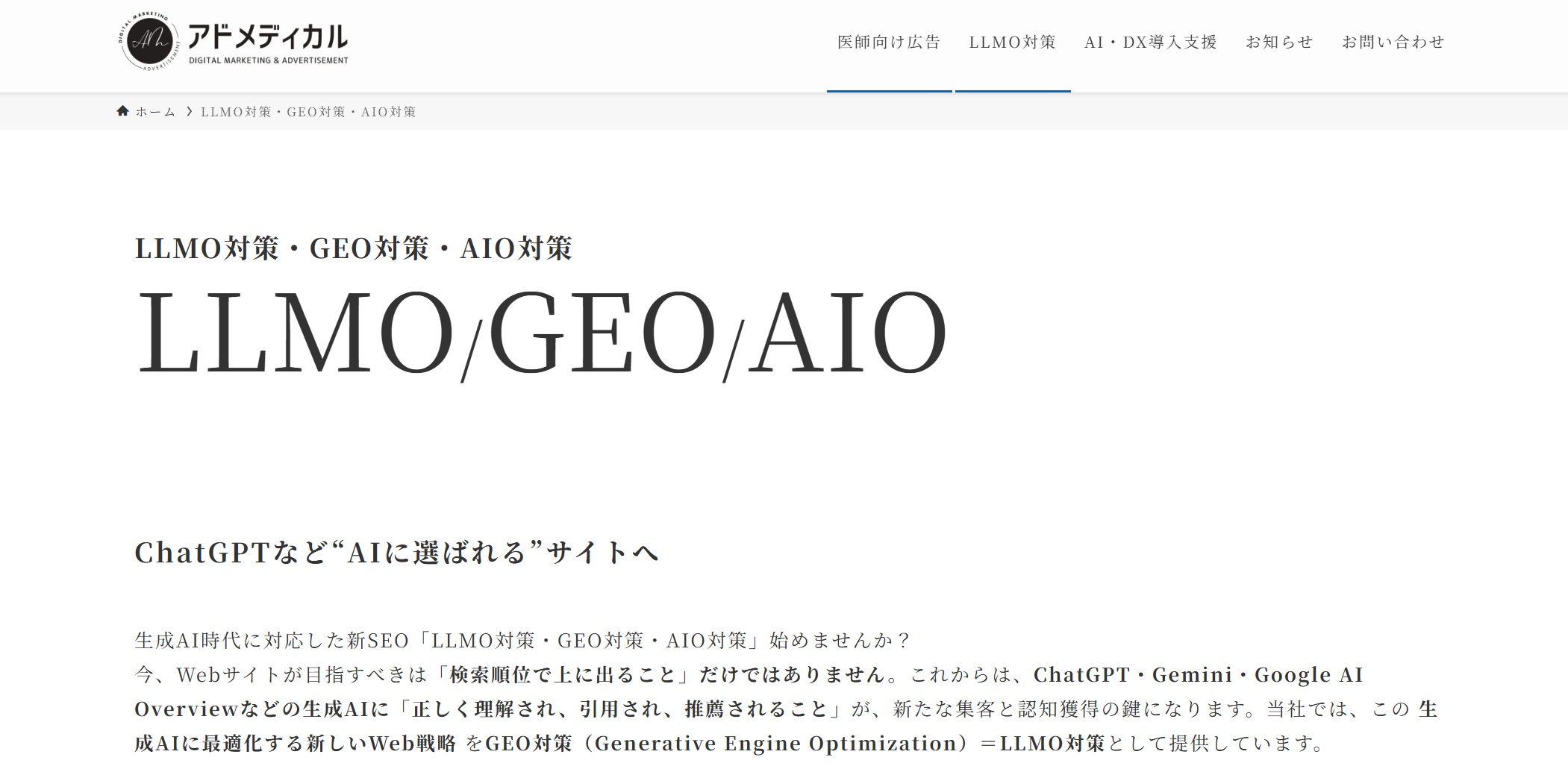 株式会社アドメディカル