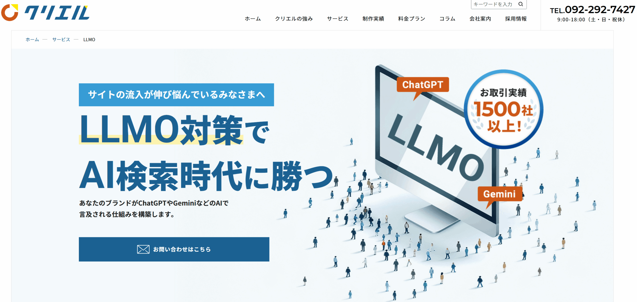 株式会社クリエル