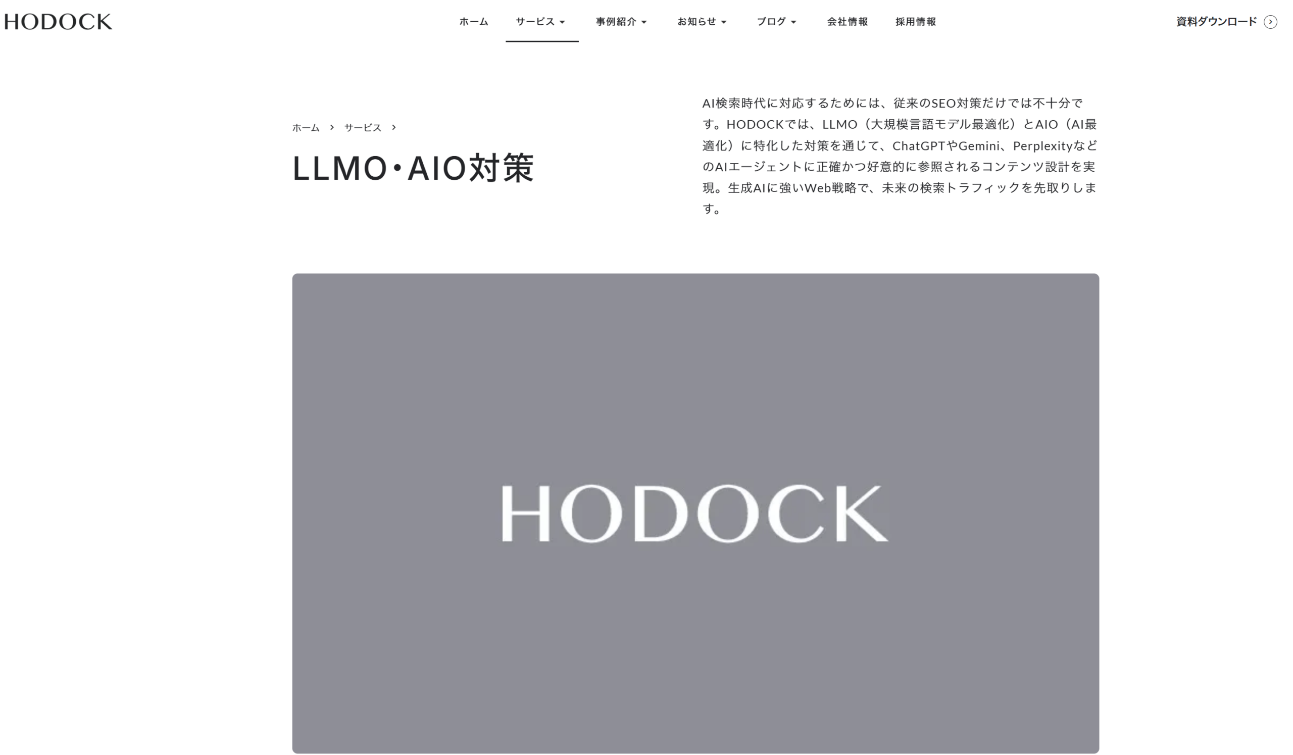 ホドック株式会社