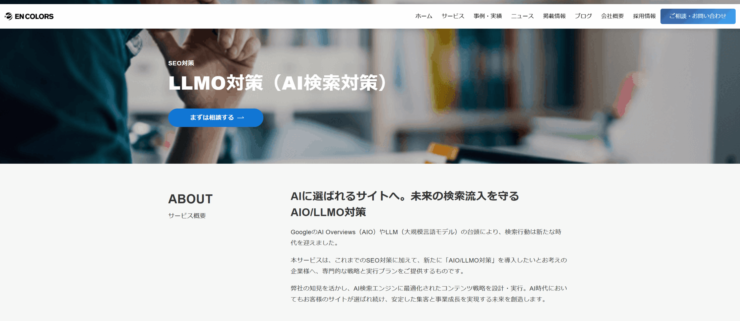 株式会社エンカラーズ