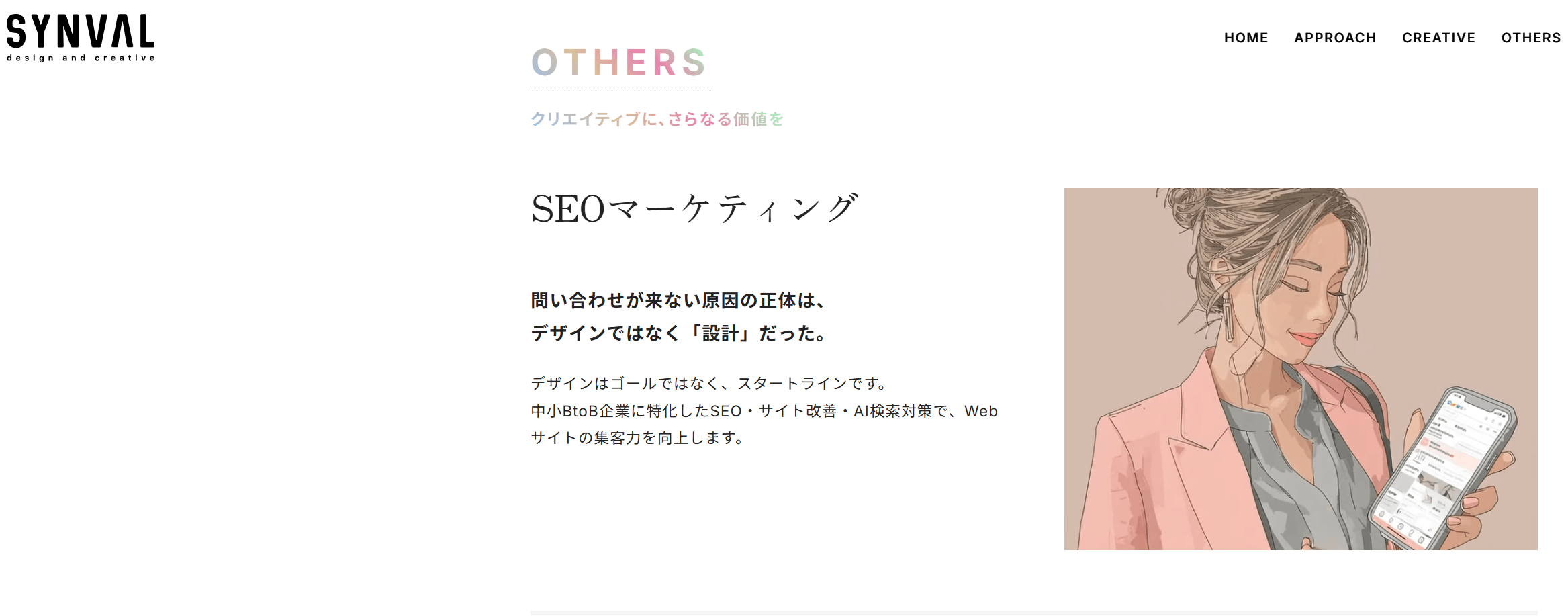 株式会社シンバル