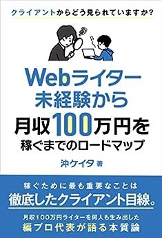 ライターになるための本 販売