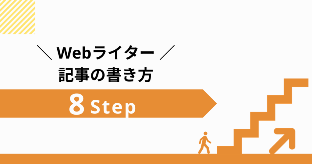 ライター 記事 トップ 書き方