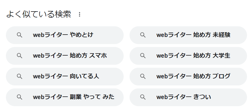 web 安い ライター 記事 例