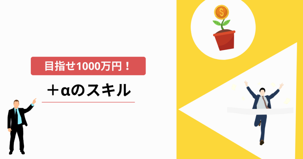 webライターに必要な技術 ライティング 販売