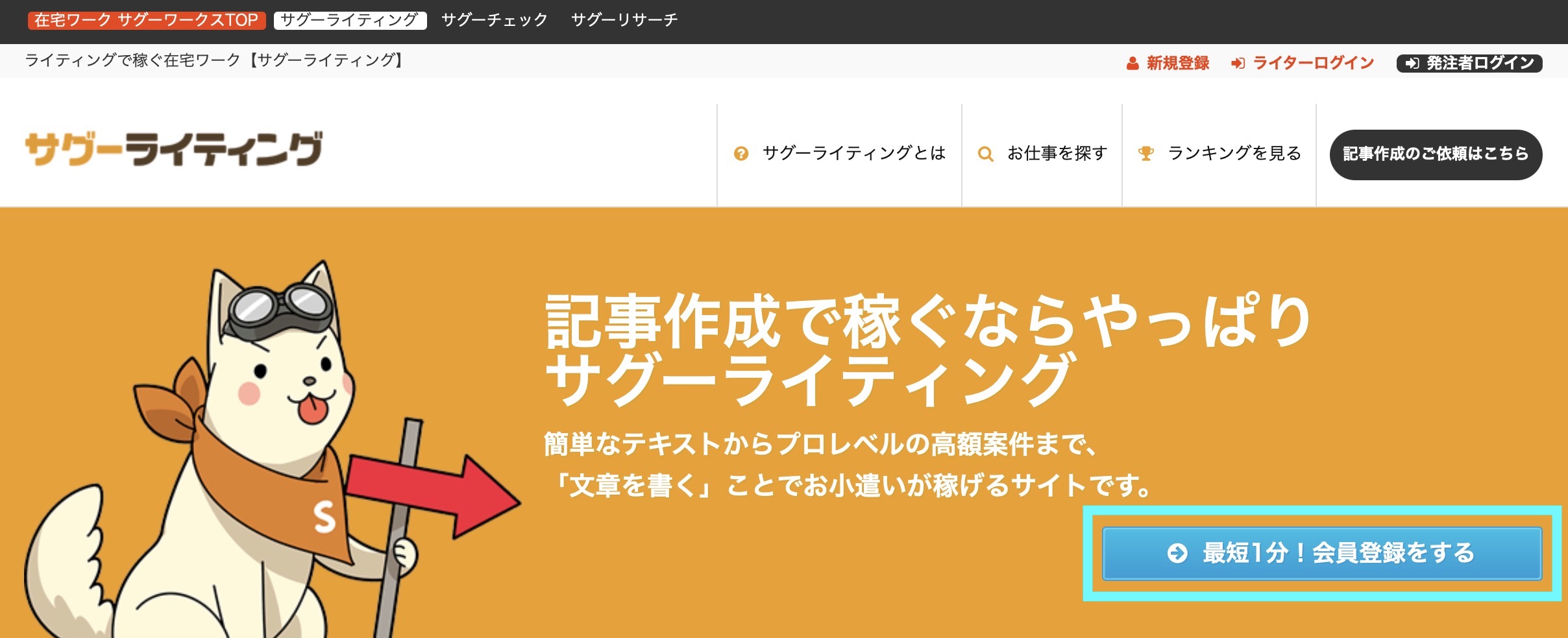 株式 会社 リーズ 安い 評判 ライター