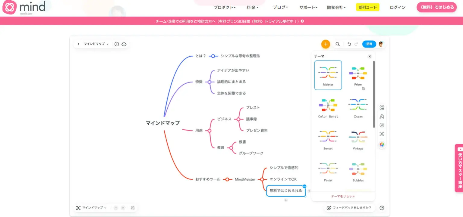 web ライター ツール