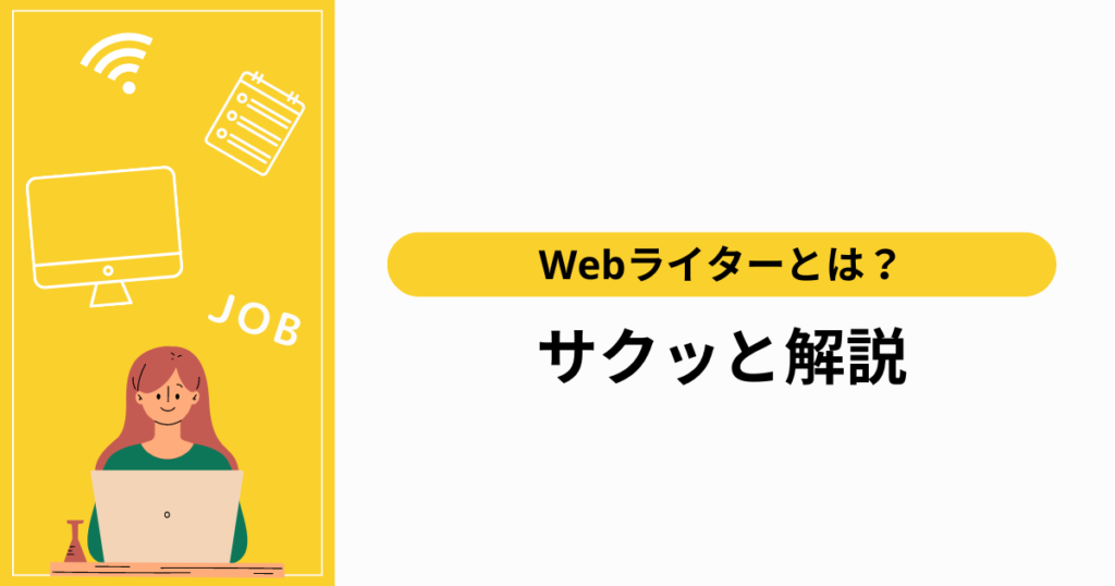 ライター 安い 未経験 求人 関東