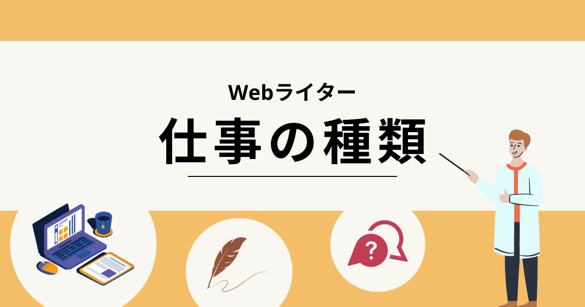 販売 seoライター 求人 編集経験 東京