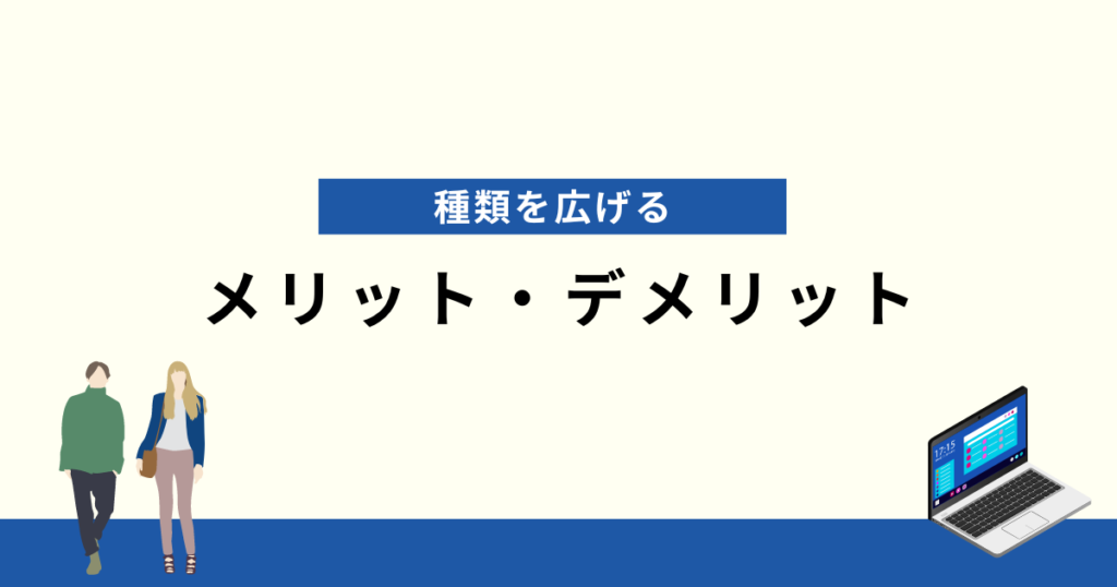 セール ライター 仕事 種類