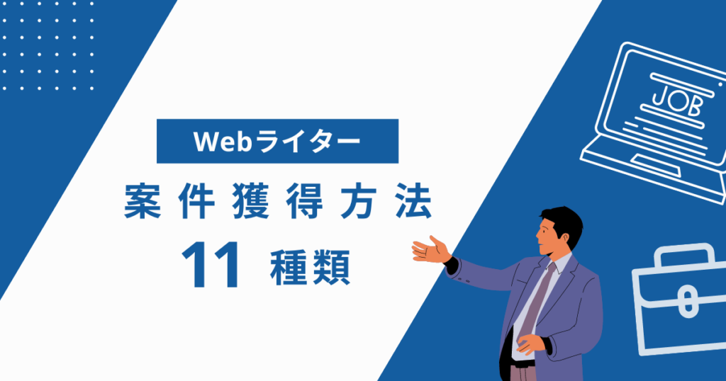 ライターの案件地帯 セール