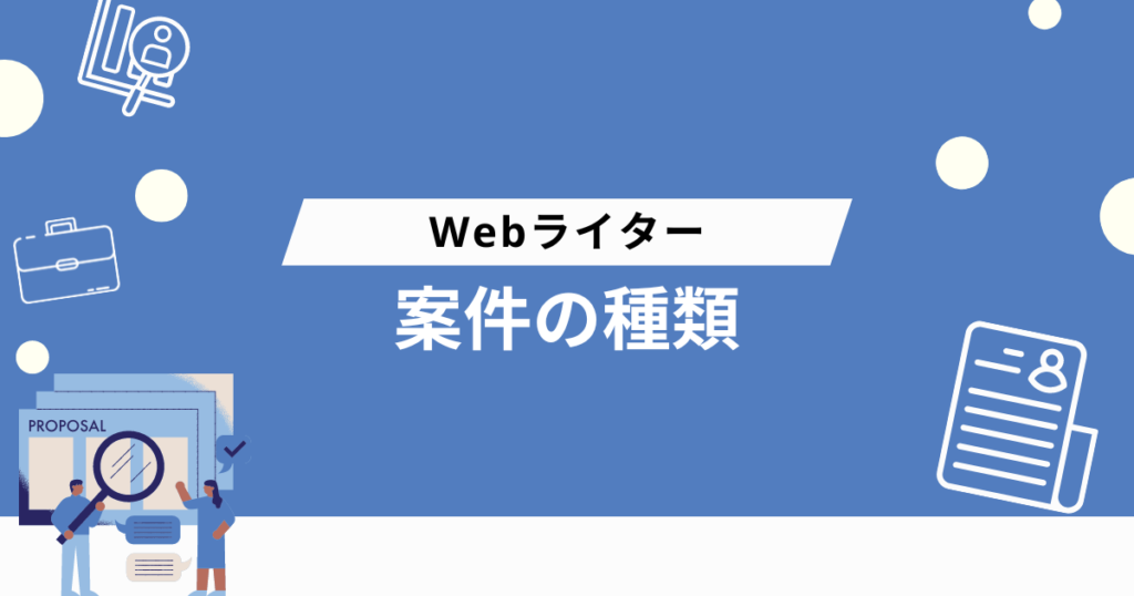 ライターの案件地帯 セール