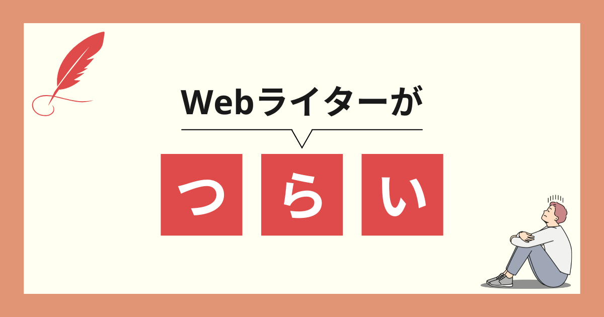 ストア 筆業 webライター