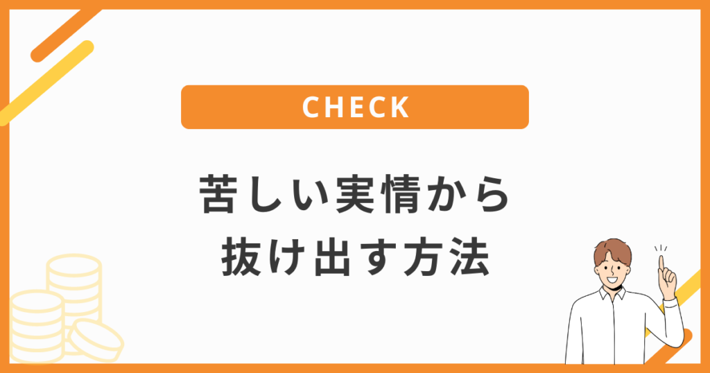 販売 ライター 実力