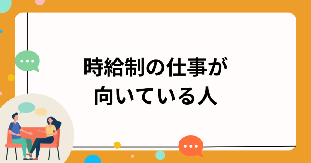 販売 webライター 時給1500 になるまで