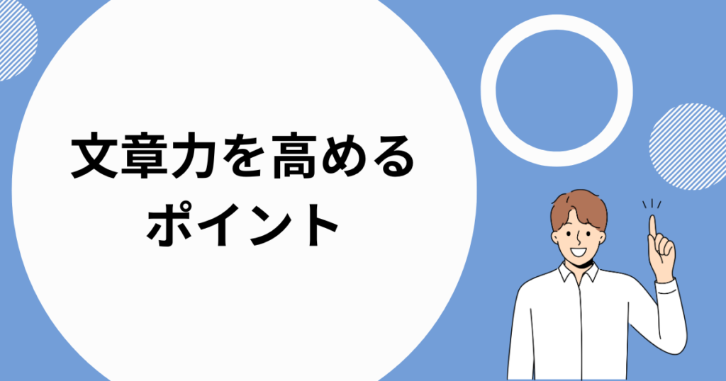 ストア ライター 文章が上手い