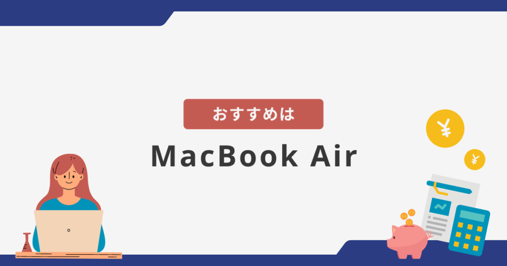 mac 安い ライター