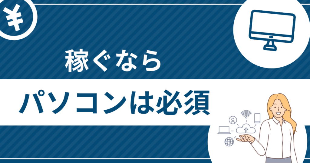 スマホに関するライター 募集 安い