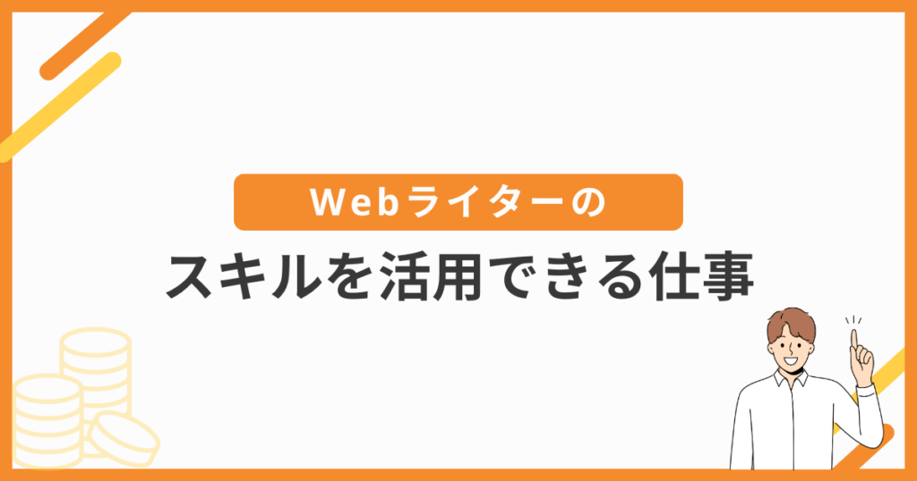 ライター セール バイト やめた