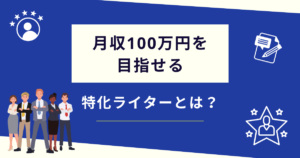 編プロ コレクション ライター 将来性