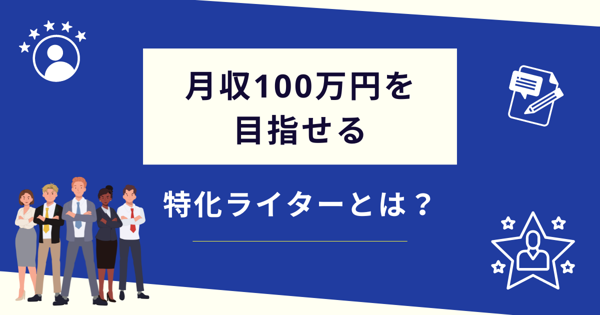 ｆｘ ｏｎ ライター収入