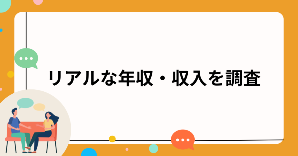 安い it ライター 年収