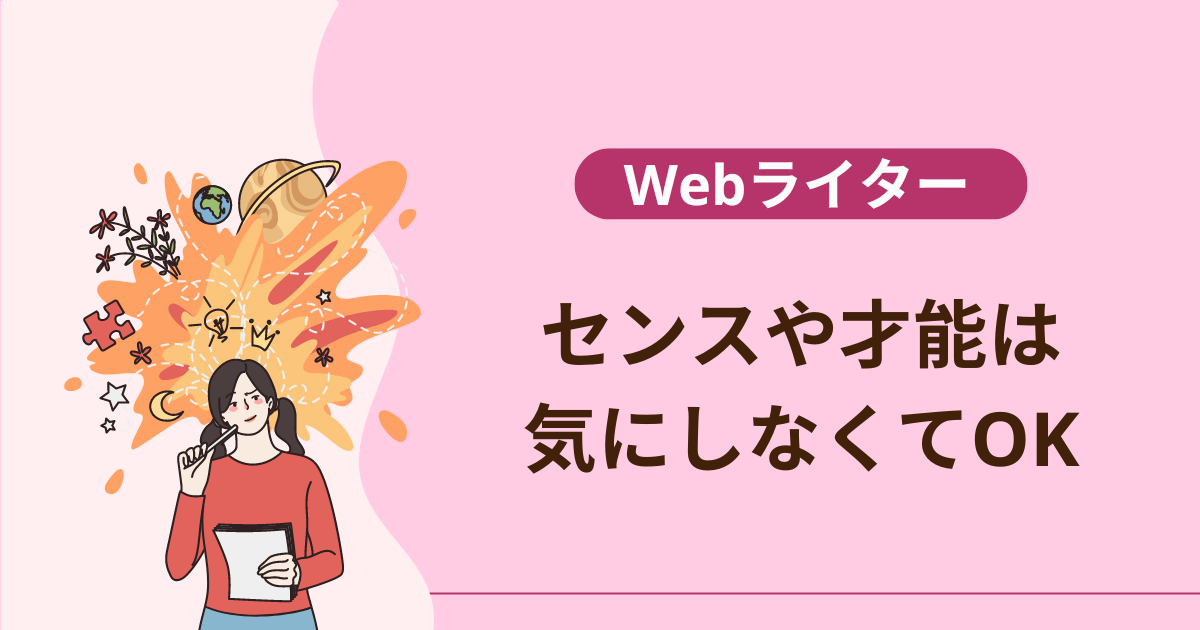 販売 3つの理由 webライター