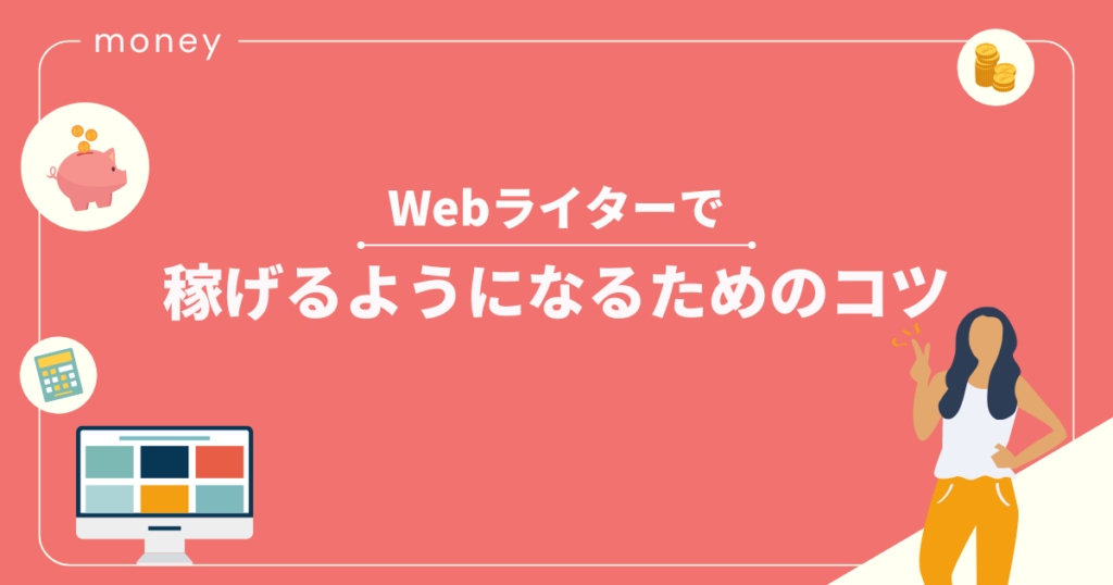 能力がないライター セール