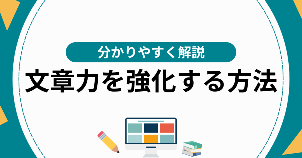 トップ ライター 文章 下手