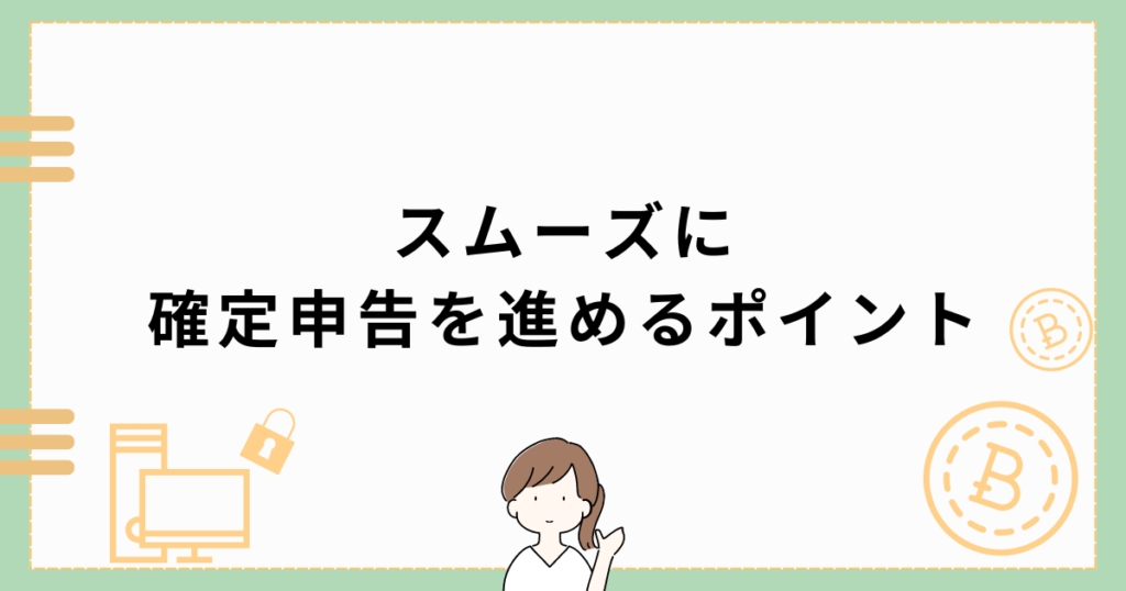 ライター確定申告 安い 消費税は収入