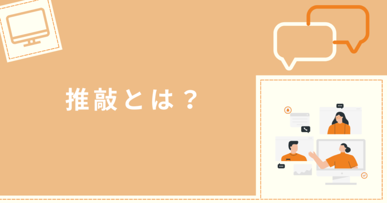 推敲のやり方とコツを例文付きで解説!文章の推敲ポイント12選 | Webライターのすゝめ