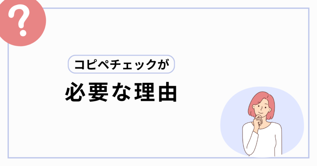 ライターのための ストア キーワードチェッカー